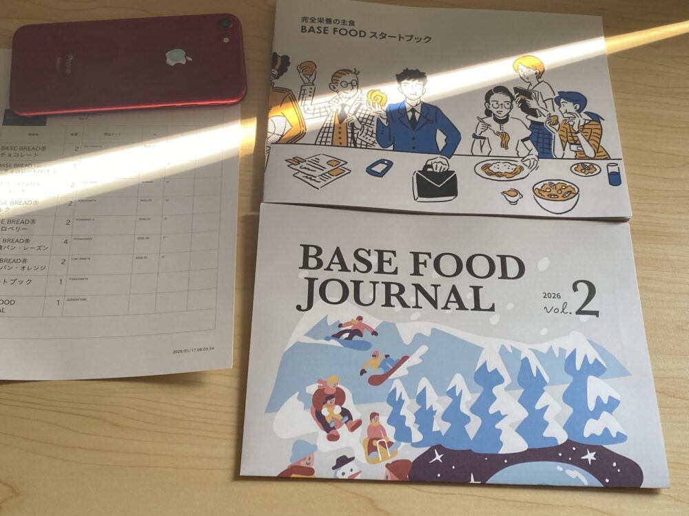 ベースフード初回ボックスに入っていた書類やパンフレット