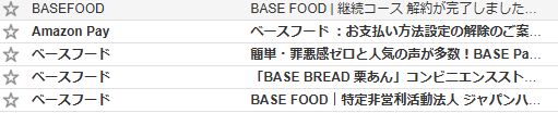 メールでも解約されているかどうかは確認できる