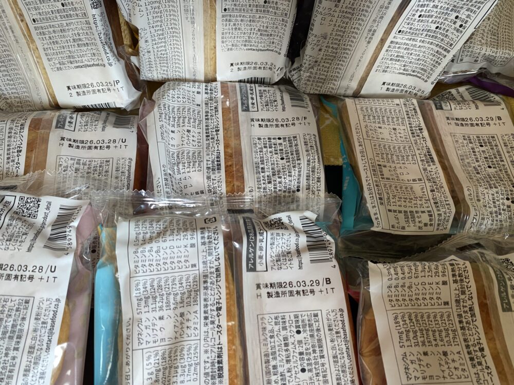 ベースブレッドの賞味期限確認