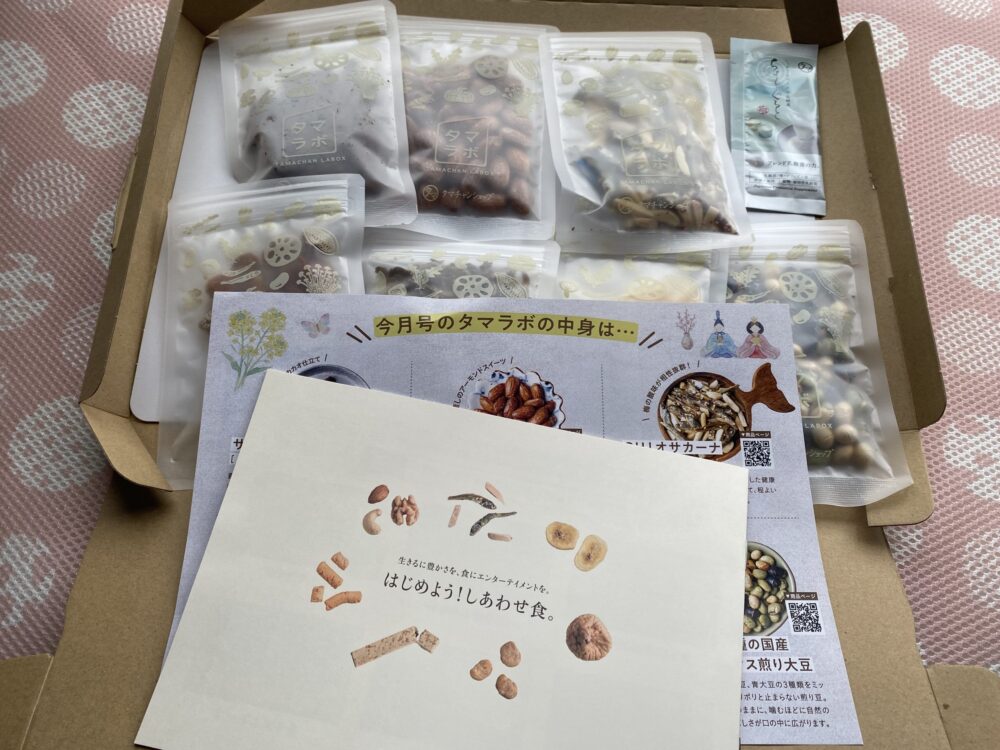 おやつの定期便タマラボから届いたおやつたち