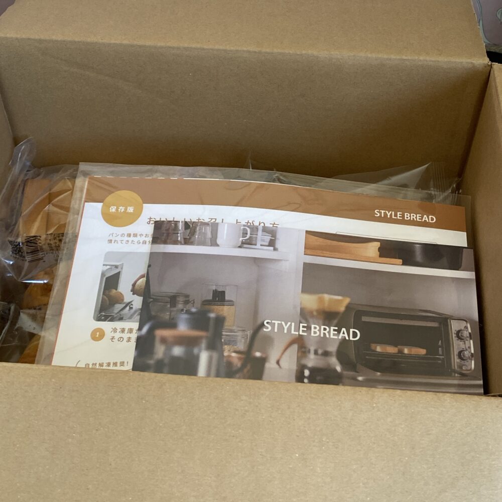 スタイルブレッドの冷凍パンがとどいた