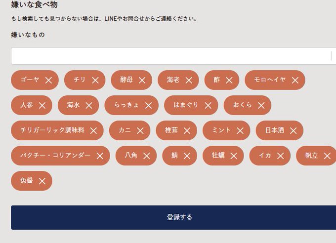 スナックミーのおやつ除外リスト