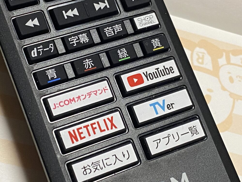 ジェイコムのリモコンにネットフリックスがみられるボタンがついている