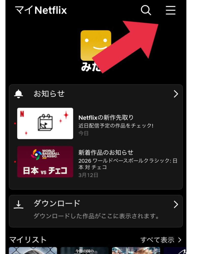 アカウントページ