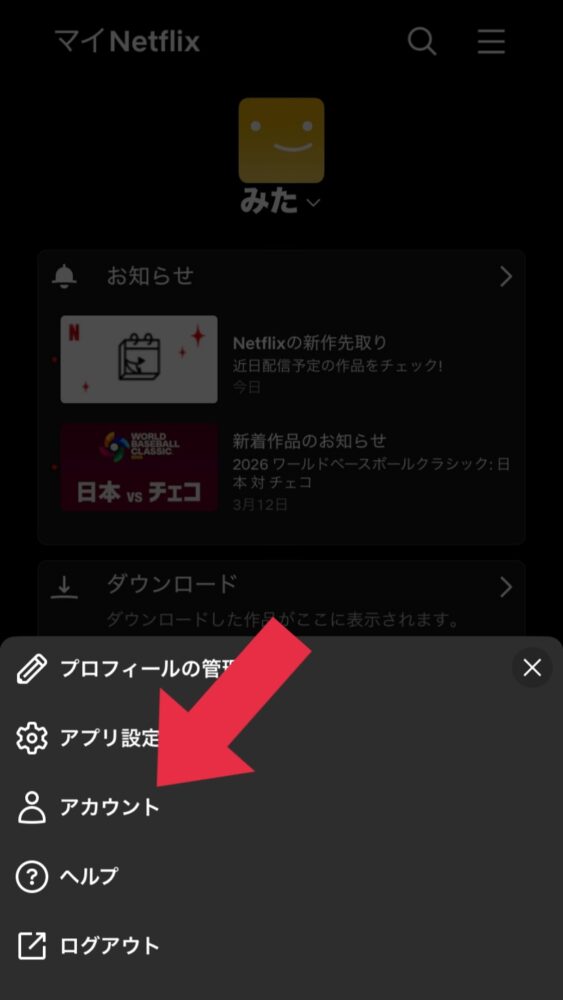 メニュー一覧の