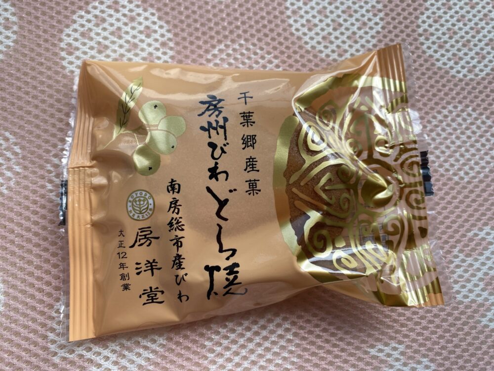 南房総名物のびわどら焼きがおやつと珈琲のサブスクに入っていた