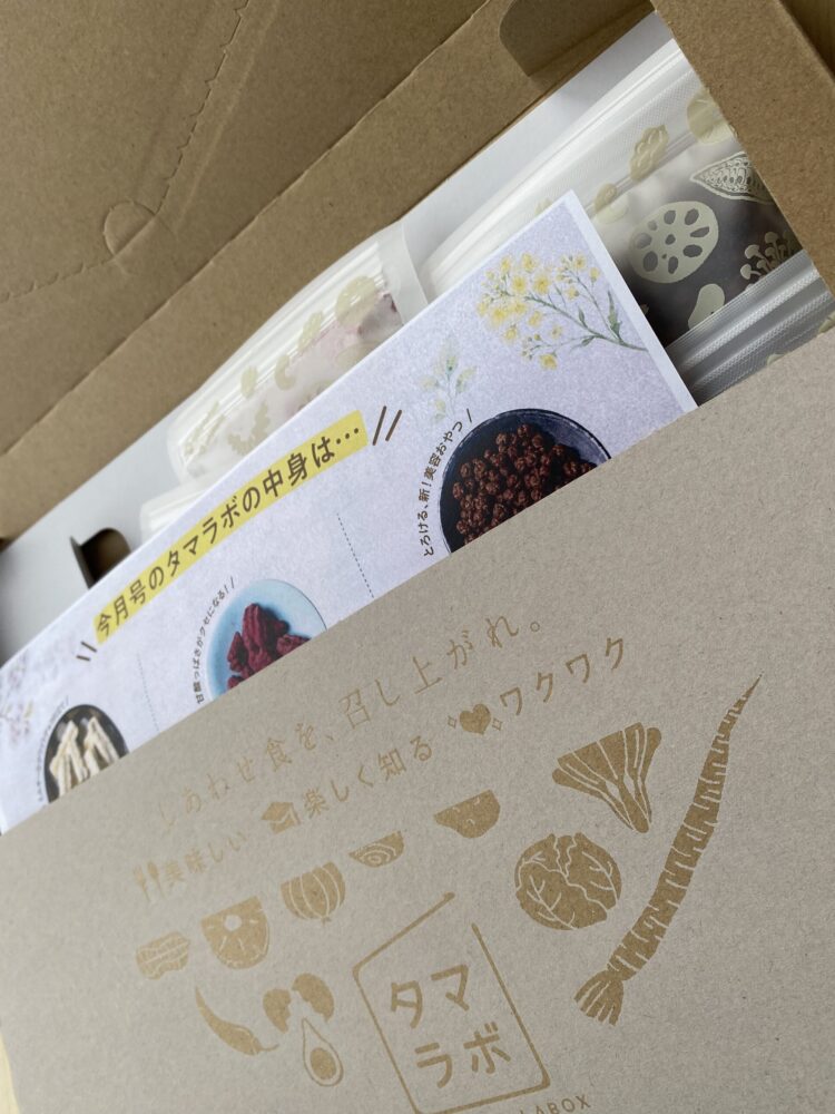 タマラボを開封～！