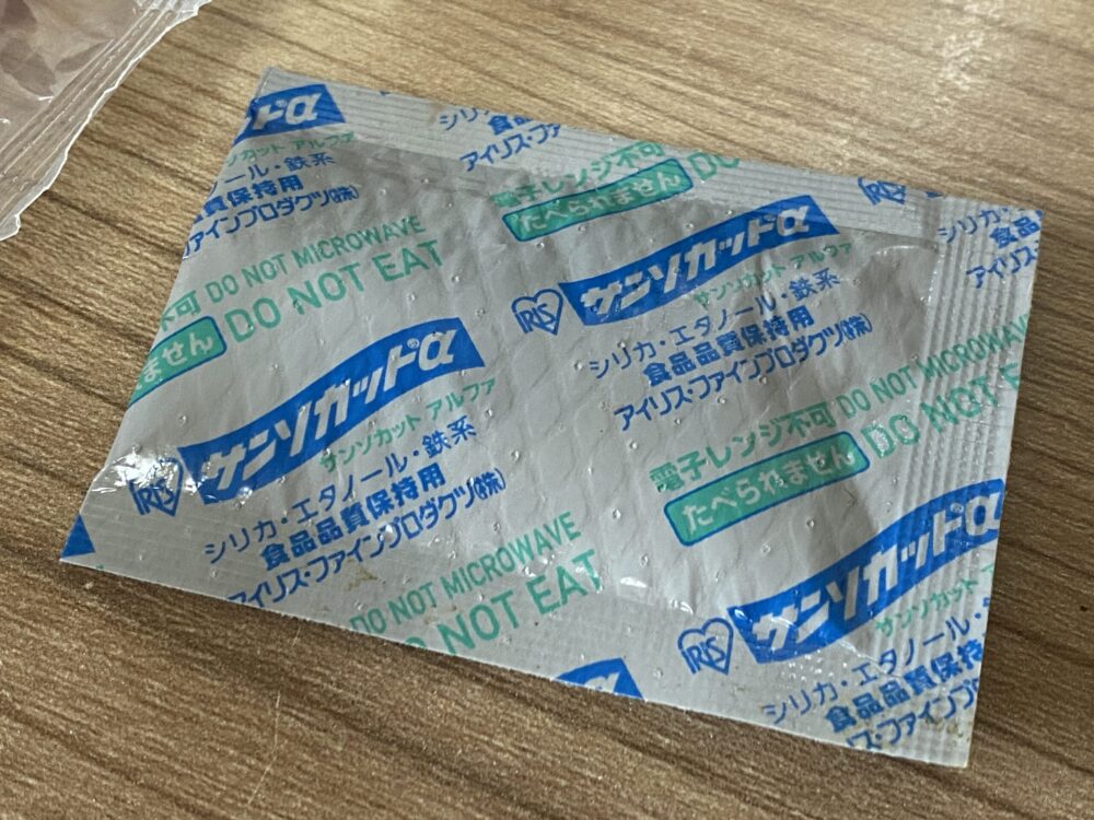 ベースフードに入っている脱酸素剤サンソカット