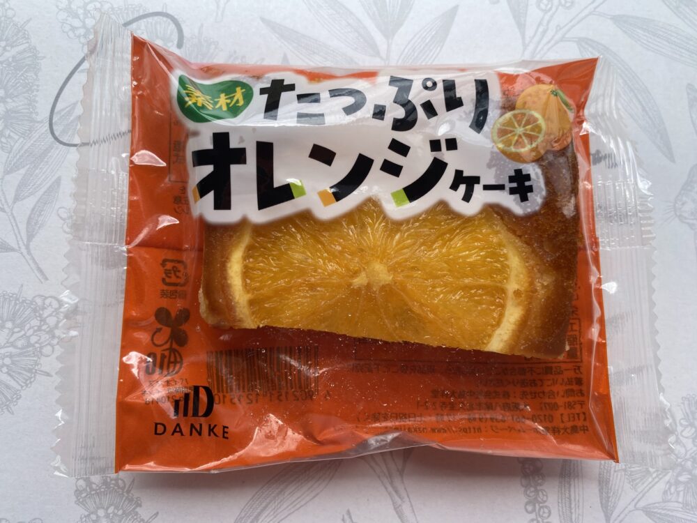 オレンジピールが輪切りで入っているオレンジケーキ