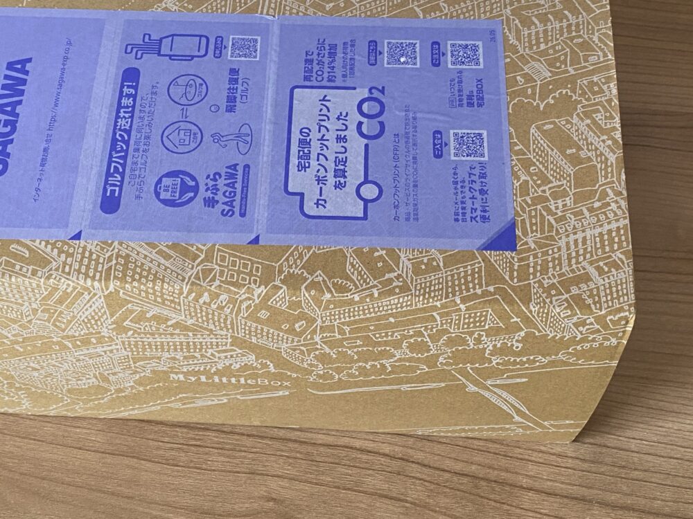 コスメと雑貨の定期便マイリトルボックス夏の特大号佐川急便がとどけてくれた