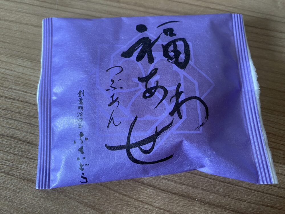 カフェメゾン7月号に入っていた福あわせ