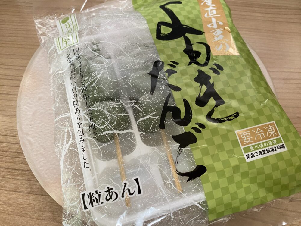 パルシステムでかってみた冷凍団子おいしい