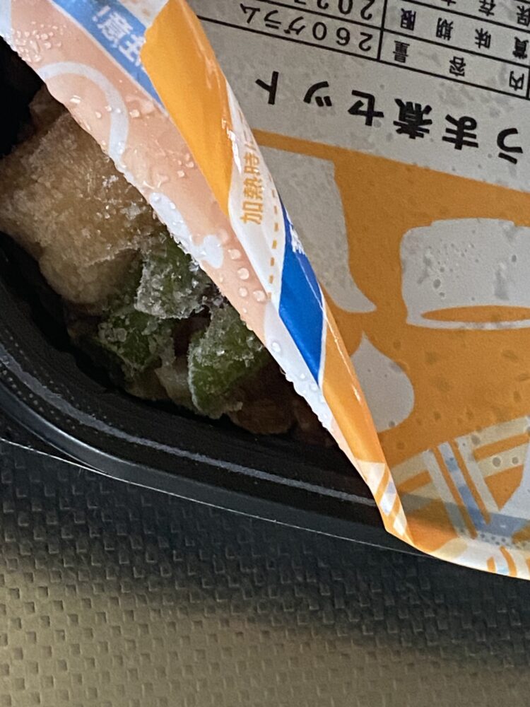 パルシステムで買った冷凍弁当を温める直前