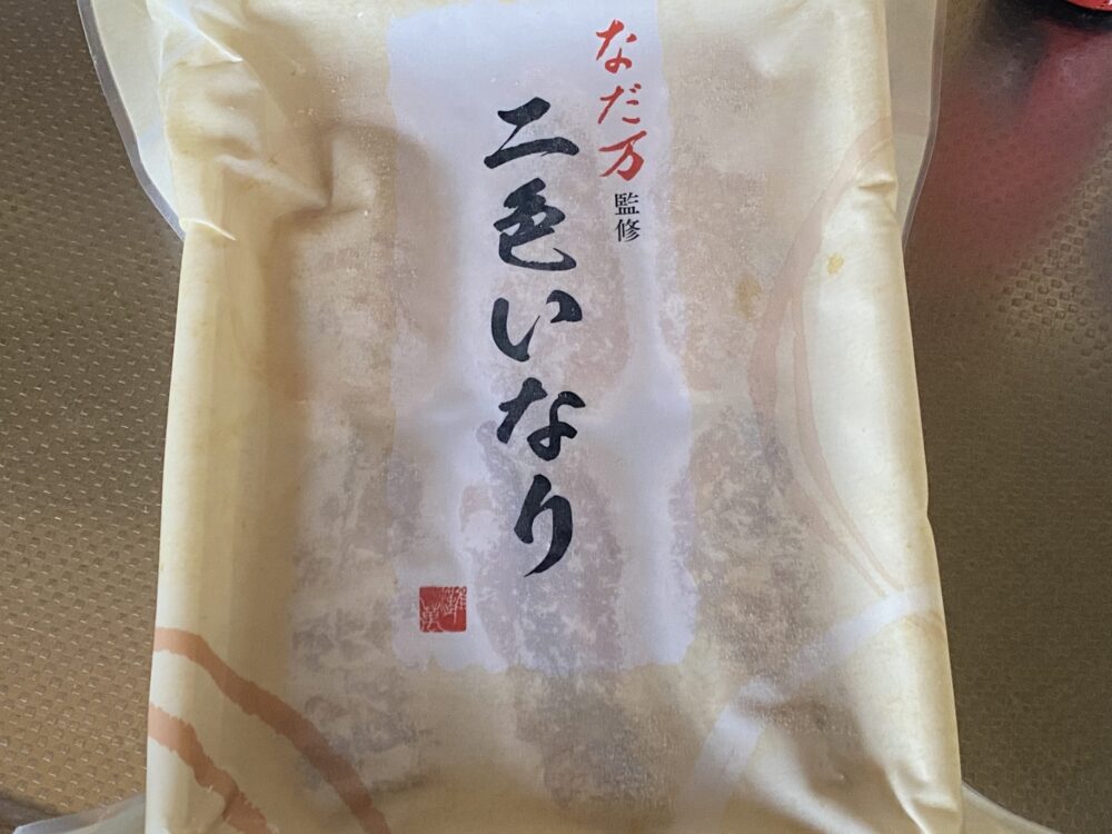 なだ万２食いなりをパルシステムでお取り寄せ